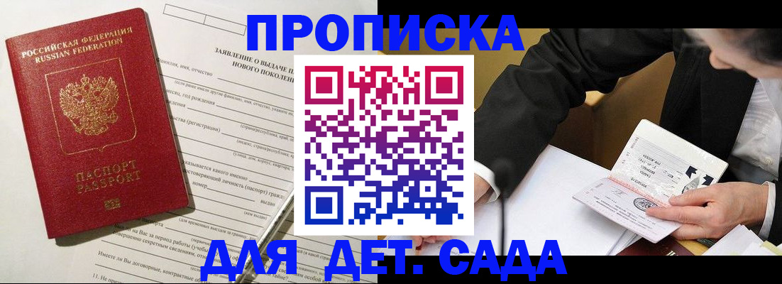 прописка для кредита в Башкортостане