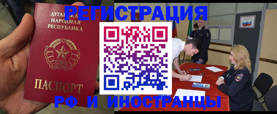 временная регистрация недорого в Башкортостане