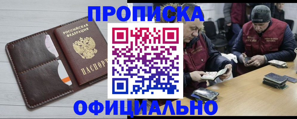 прописка для школы в Башкортостане