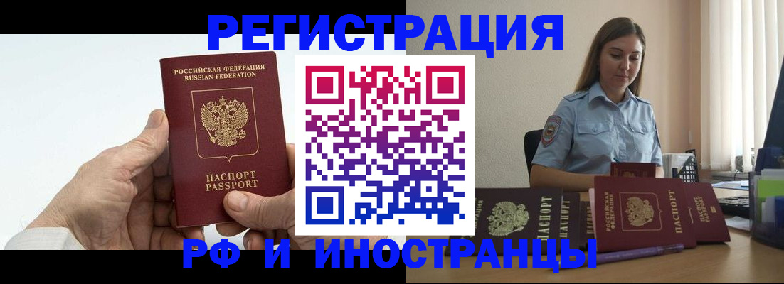 прописка от собственника в Башкортостане