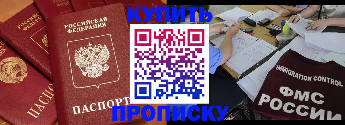временная регистрация для всех в Башкортостане